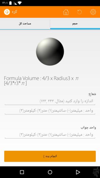 حسابگر-هندسه - عکس برنامه موبایلی اندروید