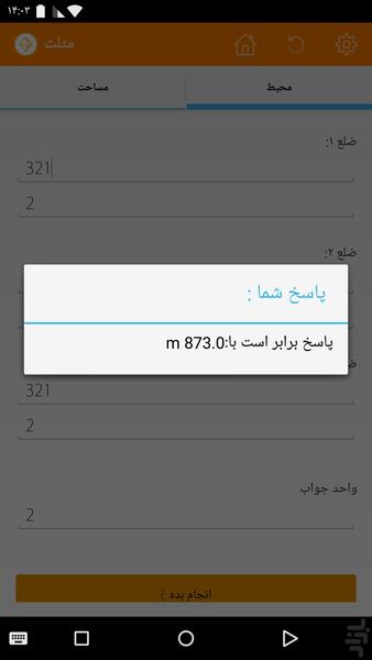 حسابگر-هندسه - عکس برنامه موبایلی اندروید