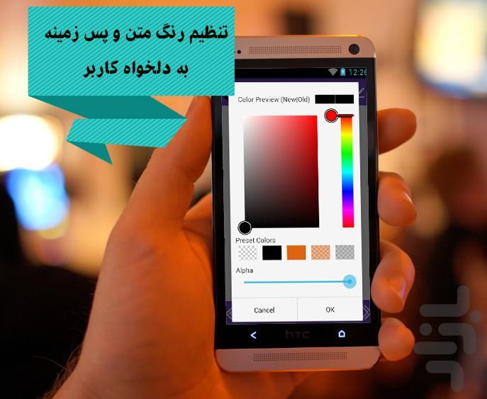 ماساژ - Image screenshot of android app