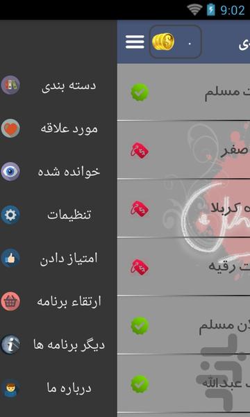 اشعار محرم و صفر - Image screenshot of android app