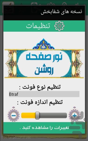 نسخه های شفابخش استاد ضیا - عکس برنامه موبایلی اندروید