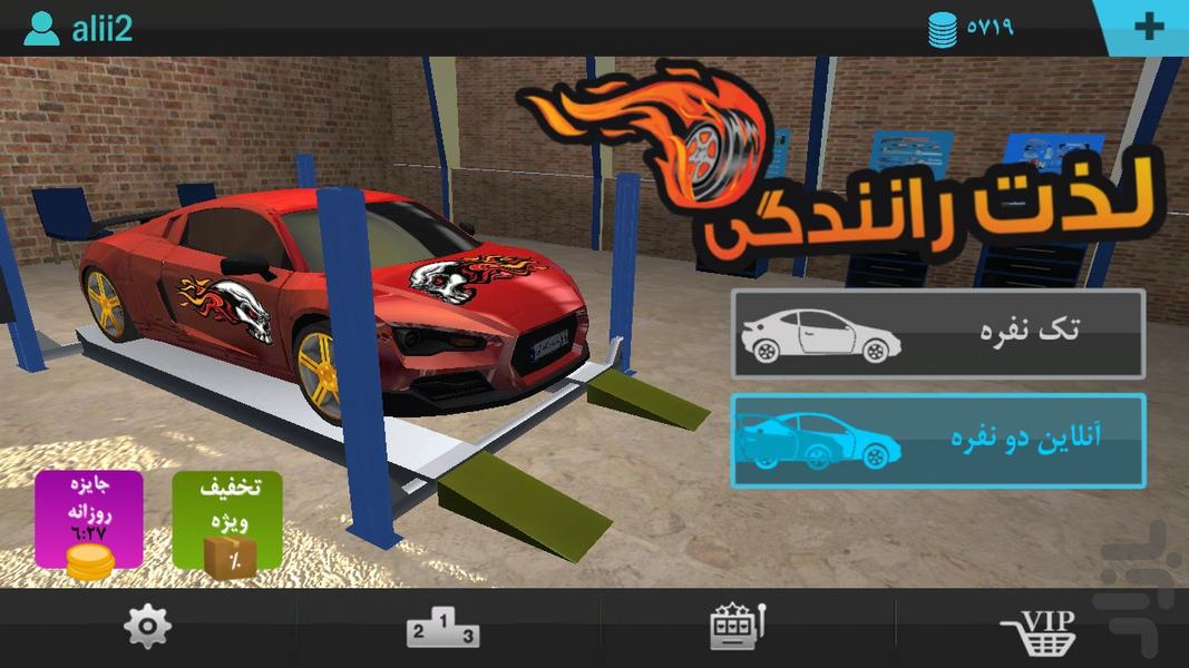 لذت رانندگی - Gameplay image of android game