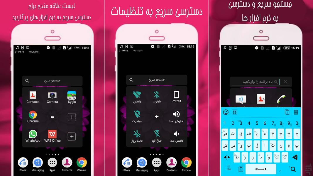 پنجره شناور آیفون7(حرفه ای( - Image screenshot of android app