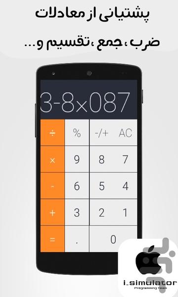i calculator - Image screenshot of android app