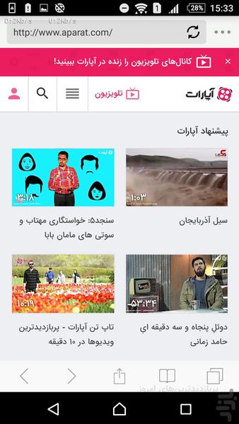 مرورگر اینترنت آیفون(فوق حرفه ای) - Image screenshot of android app