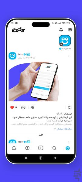 آی اَدز - عکس برنامه موبایلی اندروید