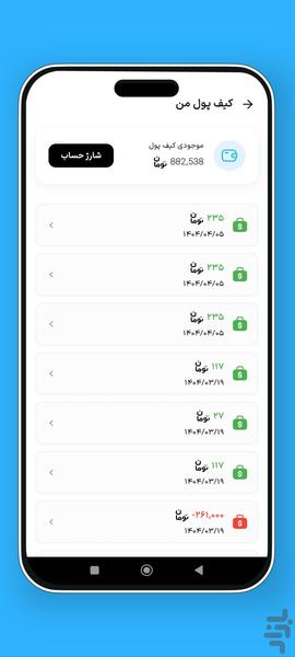 آی اَدز - عکس برنامه موبایلی اندروید