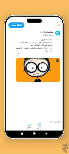 آی اَدز - عکس برنامه موبایلی اندروید