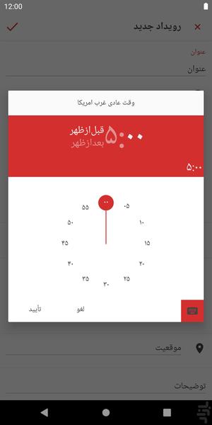 i am calendar - Image screenshot of android app