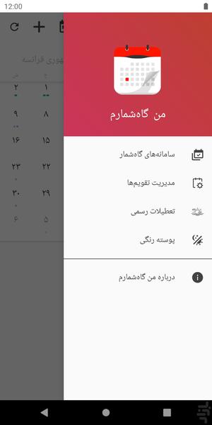 i am calendar - Image screenshot of android app