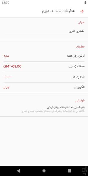 i am calendar - Image screenshot of android app
