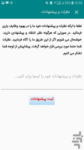 شهدا - عکس برنامه موبایلی اندروید