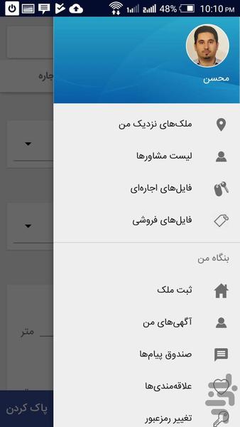 آی بنگاه - عکس برنامه موبایلی اندروید