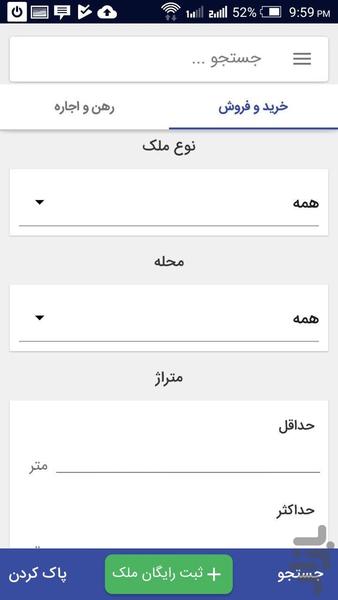 آی بنگاه - عکس برنامه موبایلی اندروید