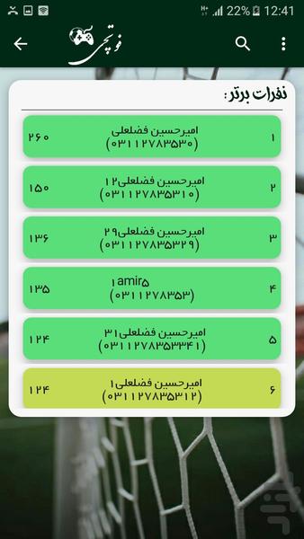 فوتچی - عکس برنامه موبایلی اندروید
