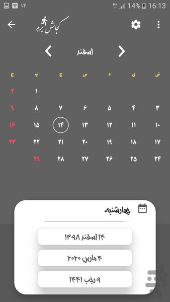 کجاش برم - عکس برنامه موبایلی اندروید