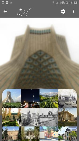 کجاش برم - عکس برنامه موبایلی اندروید