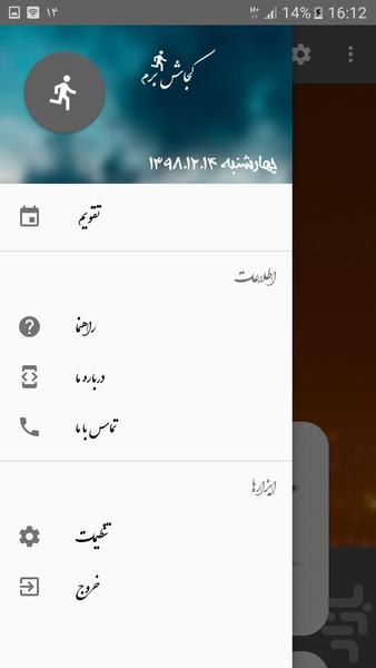 کجاش برم - عکس برنامه موبایلی اندروید