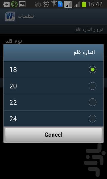 آزمون های WORD / ICDL - Image screenshot of android app