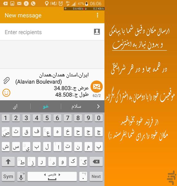 موقعیت سنج و ارسال مکان(gpsTracker) - عکس برنامه موبایلی اندروید