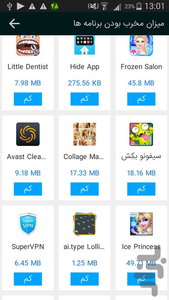 ویروس کش 2016 - عکس برنامه موبایلی اندروید