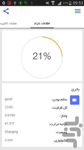 Battery - Image screenshot of android app