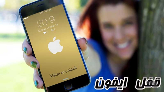 قفل صفحه HD آیفون - Image screenshot of android app