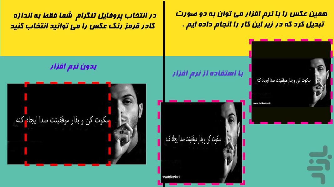 عکس کامل پروفایل تلگرام(بدون کروپ) - Image screenshot of android app