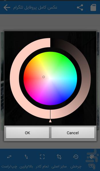 عکس کامل پروفایل تلگرام(بدون کروپ) - عکس برنامه موبایلی اندروید