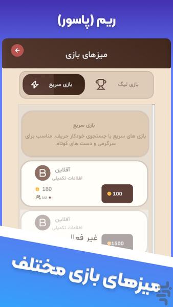 بازی ورق: ریم - Gameplay image of android game