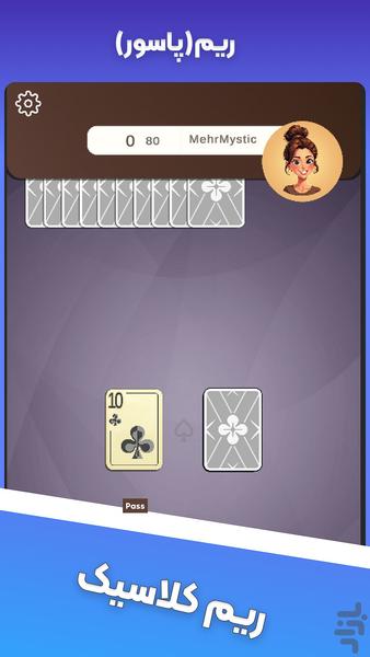 ‏بازی ورق: ریم - Gameplay image of android game