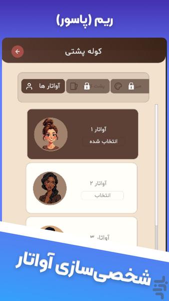 بازی ورق: ریم - Gameplay image of android game