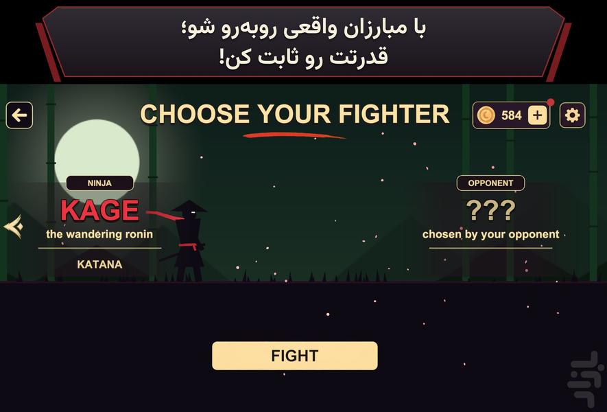 دوئل سامورایی - عکس بازی موبایلی اندروید