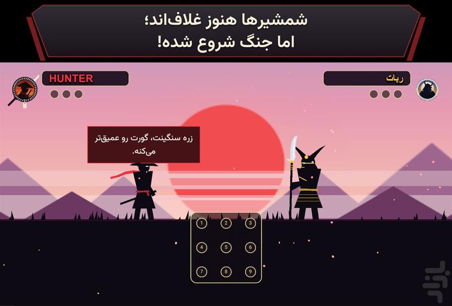 دوئل سامورایی - عکس بازی موبایلی اندروید
