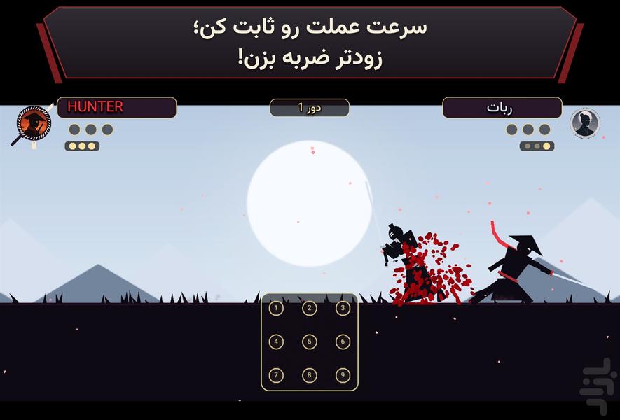 دوئل سامورایی - عکس بازی موبایلی اندروید