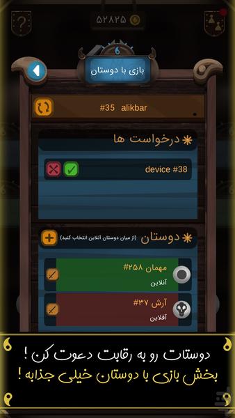 پنتاگو - آنلاین - Gameplay image of android game