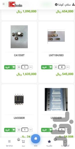 ickala, Electronic components store - Image screenshot of android app