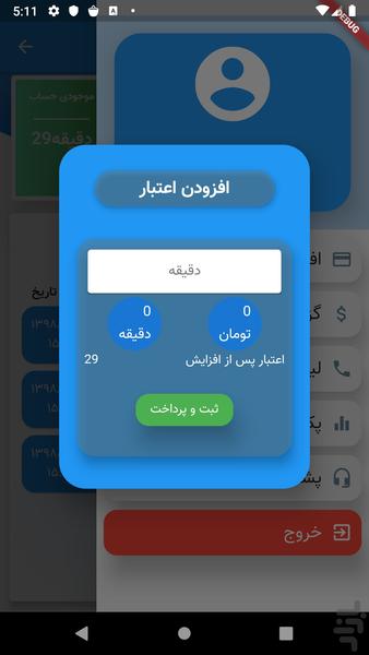 idanito+ - Image screenshot of android app