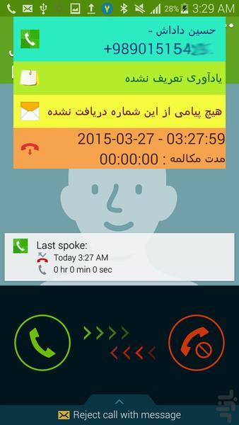 call information - Image screenshot of android app