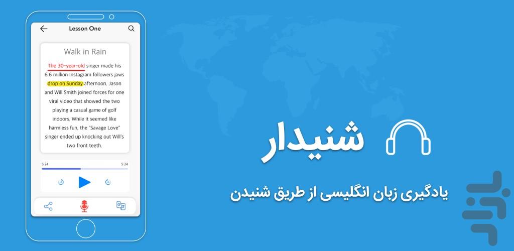 آموزش زبان انگلیسی شنیداری و گفتاری - Image screenshot of android app