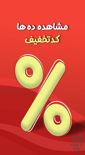 شبکه اجتماعی کار و چت - Image screenshot of android app