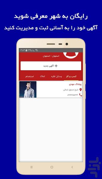 iran app - Image screenshot of android app