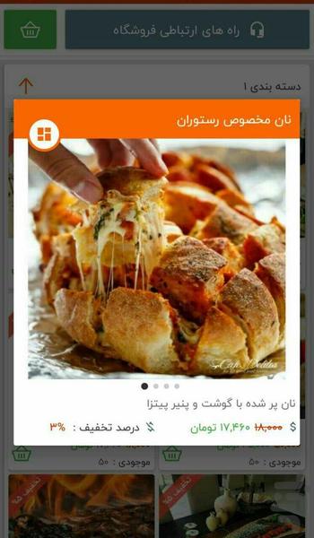 مرکز خرید - عکس برنامه موبایلی اندروید