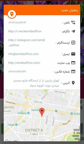 مرکز خرید - عکس برنامه موبایلی اندروید