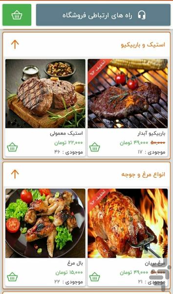 مرکز خرید - عکس برنامه موبایلی اندروید