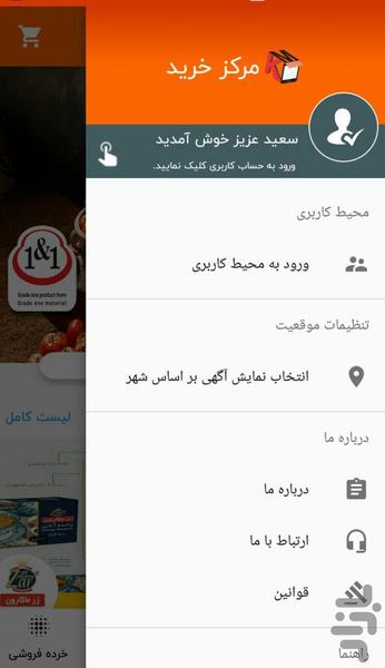 Markaz Kharidمرکز خرید - عکس برنامه موبایلی اندروید