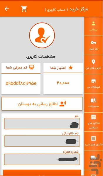 Markaz Kharidمرکز خرید - Image screenshot of android app