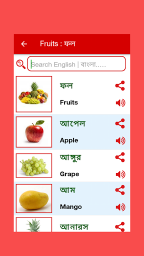 Bangla Words Book - ওয়ার্ড বুক - عکس برنامه موبایلی اندروید