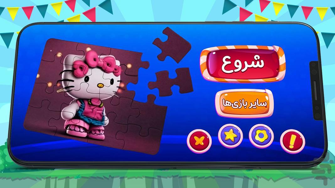 Hello Kitty jigsaw Puzzle - Gameplay image of android game