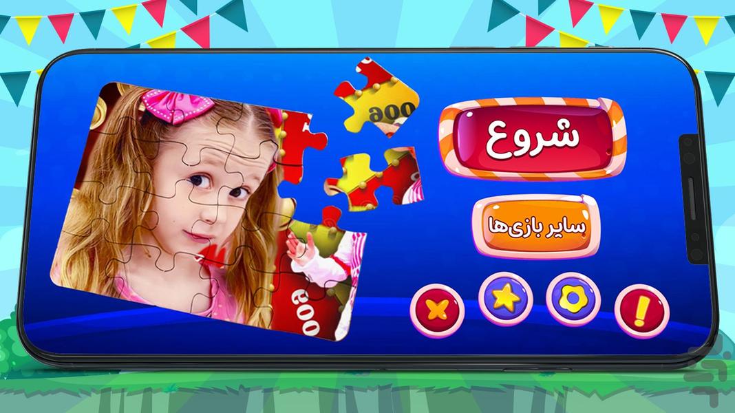 بازی پازل ناستیا - عکس برنامه موبایلی اندروید